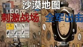 吃鸡爆料载具怎么用视频,载具使用技巧视频详解  第1张