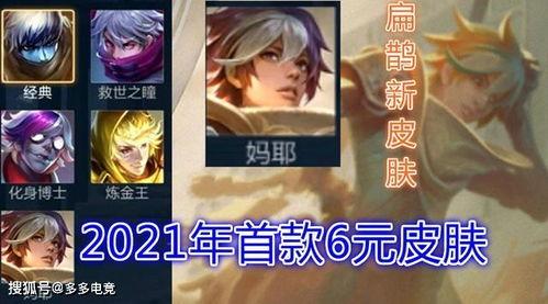 蛋仔典藏皮肤最新爆料,神秘皮肤即将亮相，带你领略独特魅力  第2张